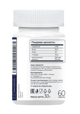 «Симбионты академика Кутушова» черника