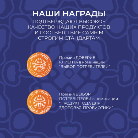 «Микробиотики микст академика Кутушова» черника