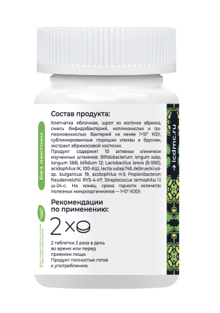 «Микробиотики микст академика Кутушова» с экстрактом косточки абрикоса