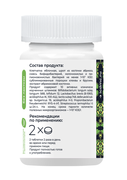 «Микробиотики микст академика Кутушова» с экстрактом косточки абрикоса