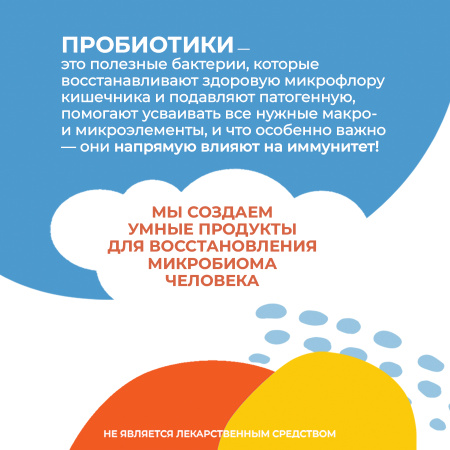 «Микробиоша микст 120 шт.»