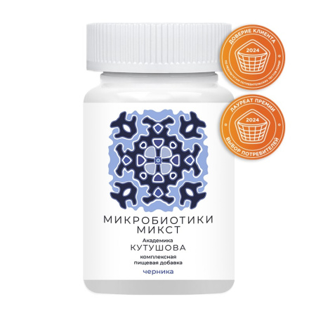 «Микробиотики микст академика Кутушова» черника