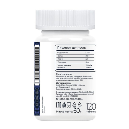 «Симбионты академика Кутушова» брокколи 120 шт.