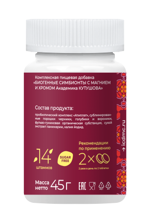 «Биогенные симбионты академика Кутушова» с йодом