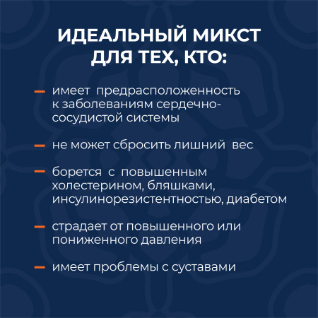 «Микробиотики микст» с антоцианами