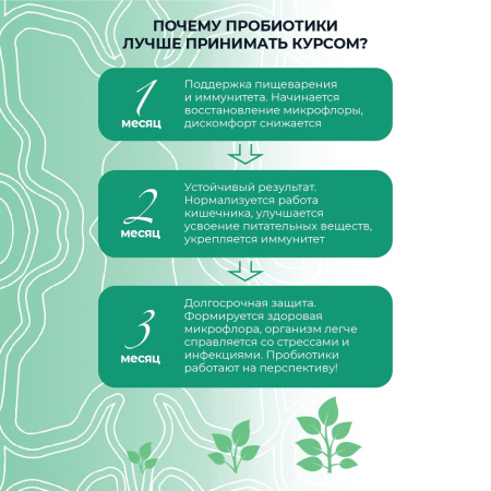 «Биогенные симбионты академика Кутушова» с цинком и селеном