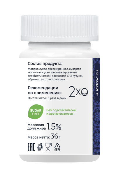 «Симбионты академика Кутушова» абрикос