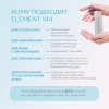 Крем «ELEMENT 144»