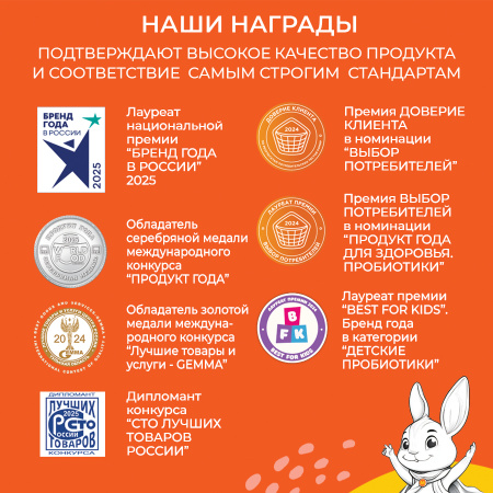 «Микробиоша микст»