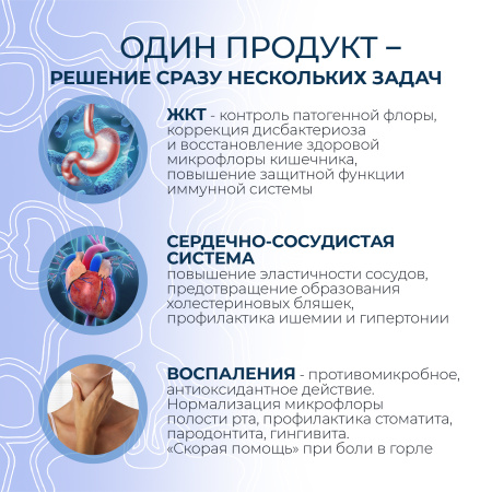 «Микробиотики микст» с антоцианами