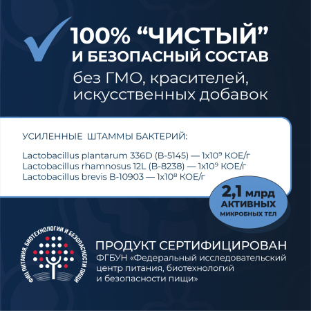 «Микробиотики микст» с антоцианами