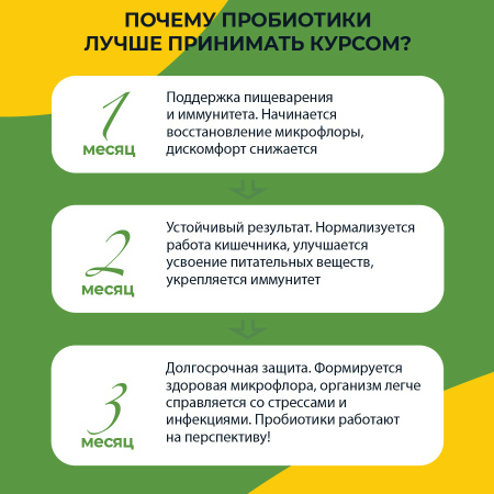 «Микробиоша микст 120 шт.»