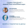 «Микробиотики микст» с антоцианами