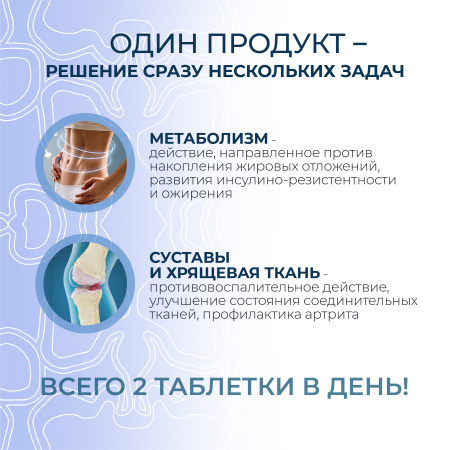 «Микробиотики микст» с антоцианами