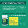 «Биогенные симбионты академика Кутушова» с цинком и селеном